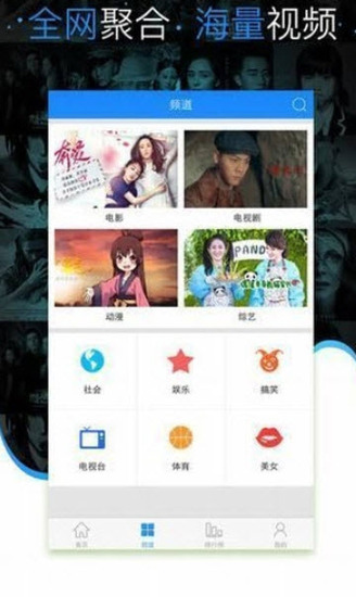成香蕉视频人app污下载截图1