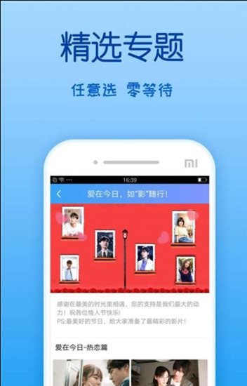 成香蕉视频人app污下载截图2
