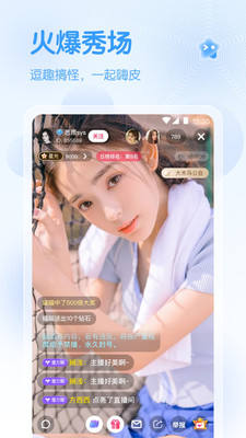 春雨直播免费视频截图1