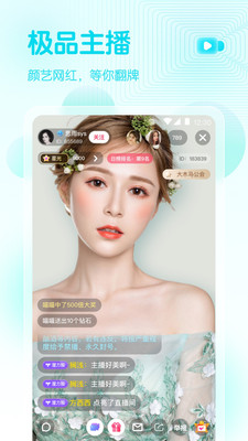 春雨直播免费视频截图2