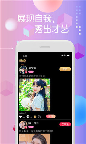 花样视频无限观看版下载截图2