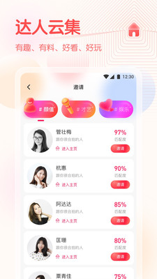 春雨直播免费视频截图4
