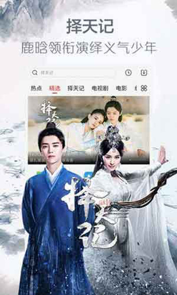骚虎视频解锁版截图3