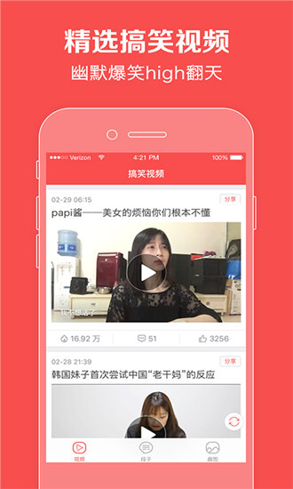 水蜜桃视频污app截图2