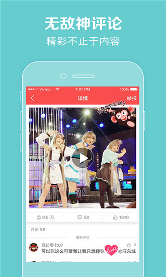 水蜜桃视频污app截图1