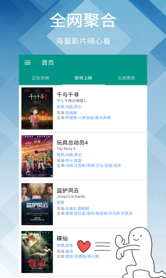神马影院截图2