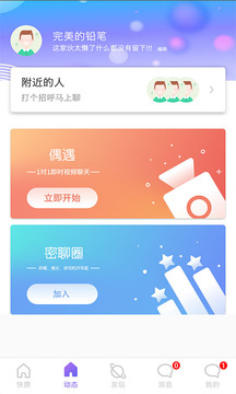 纯净版小草app截图2
