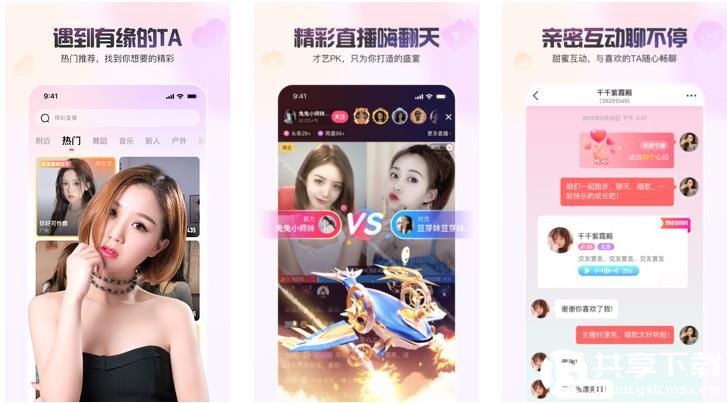 福引导app站长统计截图1