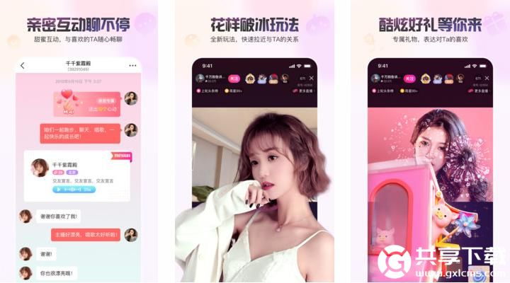 福引导app站长统计截图2