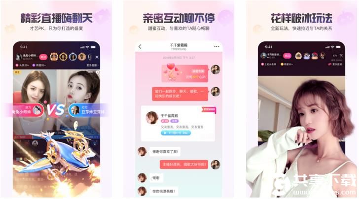 福引导app站长统计截图3