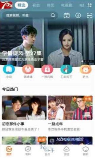 蜜桔视频下载ios截图3