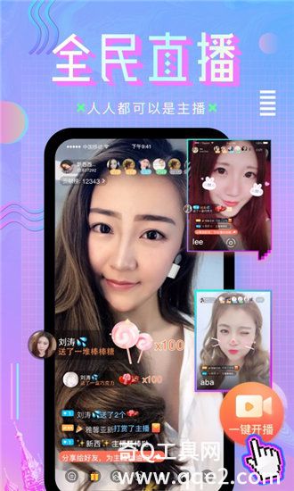 富二代f2app下载安装地址截图4