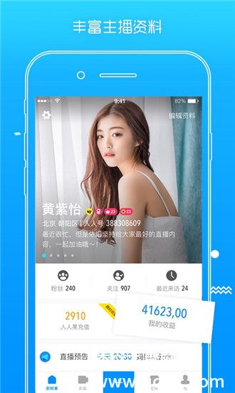 富二代f2app下载安装地址截图1