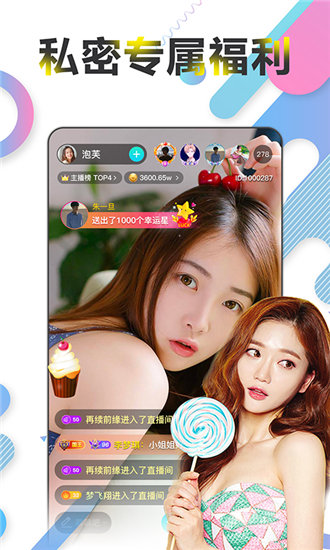 app聚合绿巨人黑科技无限截图2