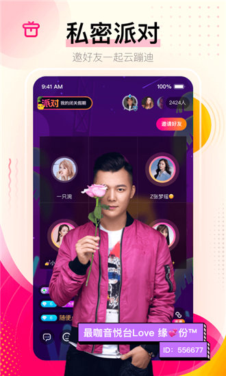 app聚合绿巨人黑科技无限截图3