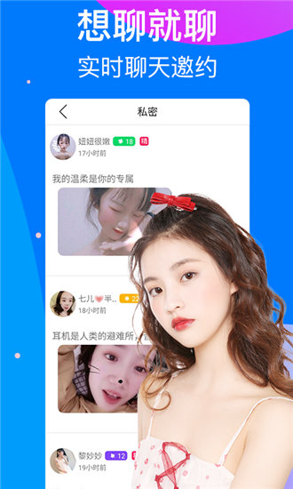app聚合绿巨人黑科技无限截图1