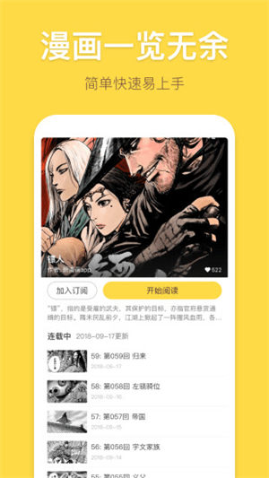谜妹漫画app下解锁版截图1