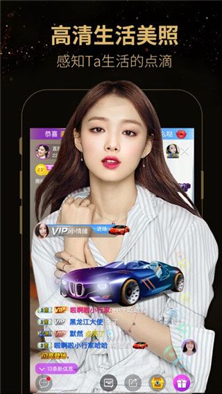 优乐美直播APP污解锁版截图2