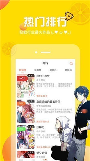 yy漫画app最新版截图1