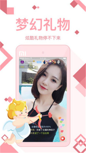 石榴视频app解锁版截图3