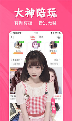 石榴视频app解锁版截图1