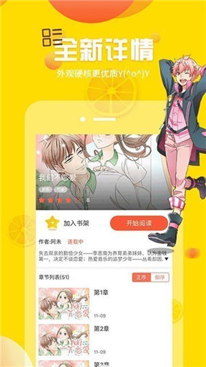 yy漫画app最新版截图3