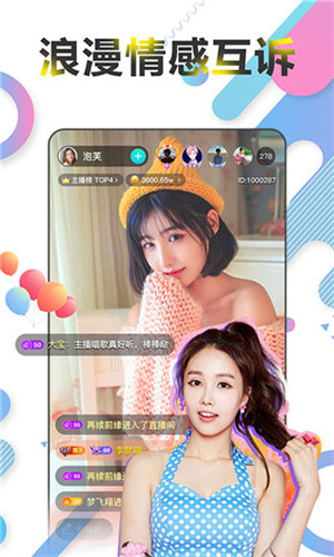 红豆视频app解锁版下载安装截图3