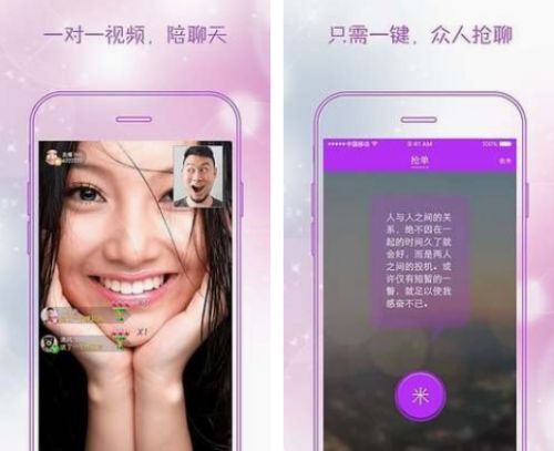 收米直播手机版截图3