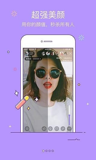 收米直播手机版截图2
