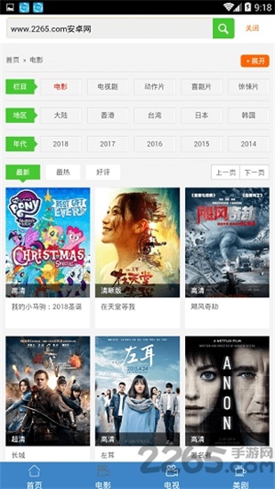 久播影院红花截图2