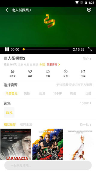 性宝福樱桃丝瓜小猪榴莲截图1