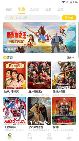 性宝福樱桃丝瓜小猪榴莲截图3