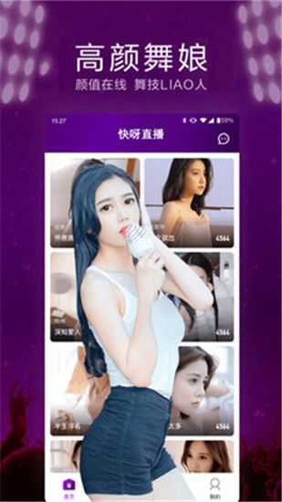 榴莲视频幸福宝芭乐安卓截图3