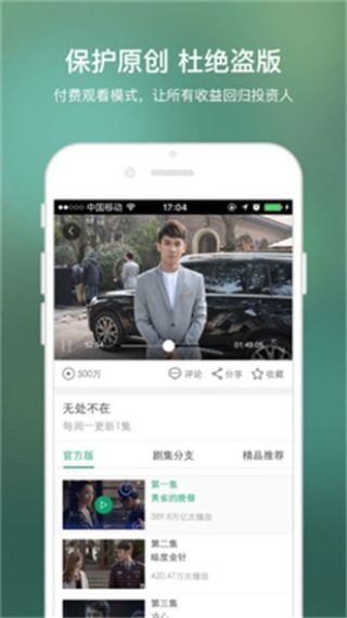 花间直播vip破解版截图3