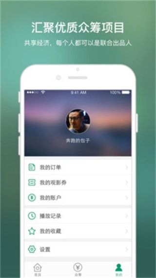 花间直播vip破解版截图2