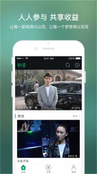 花间直播vip破解版截图1