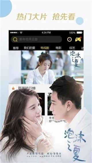 月光影视视频免费版截图4