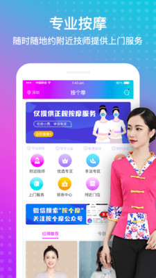 变态软件前十大排名优享版截图1