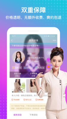 变态软件前十大排名优享版截图5