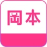 冈本视频1天看3次的app最新版