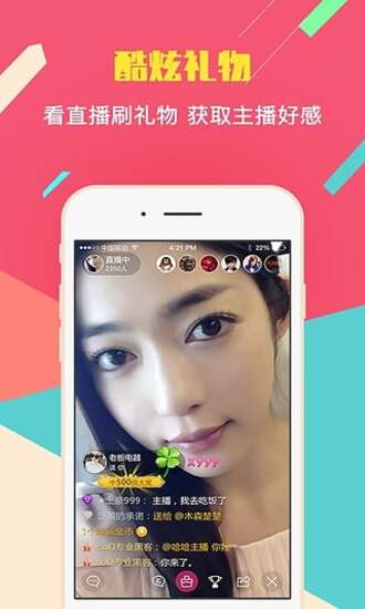 小红莓直播app二维码下载截图1