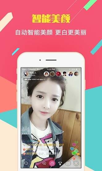 小红莓直播app二维码下载截图2