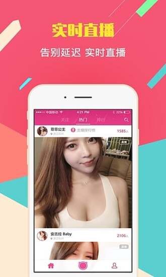 小红莓直播app二维码下载截图3