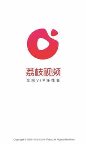 荔枝视频app色版无限看截图1