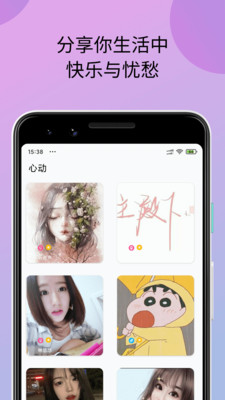 小科科视频app软件下载截图3