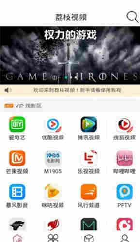 荔枝视频app色版无限看截图2
