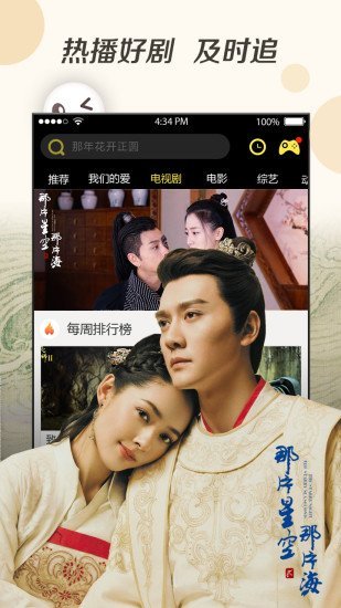 蓝途影院APP解锁版截图2