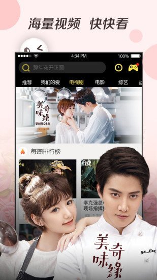 蓝途影院APP解锁版截图3