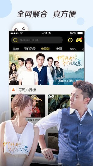 蓝途影院APP解锁版截图1