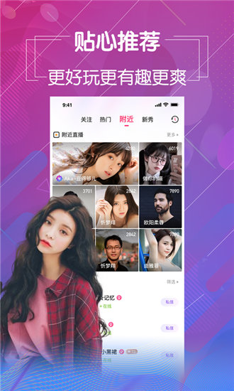 芭乐视频app幸福宝下载截图2